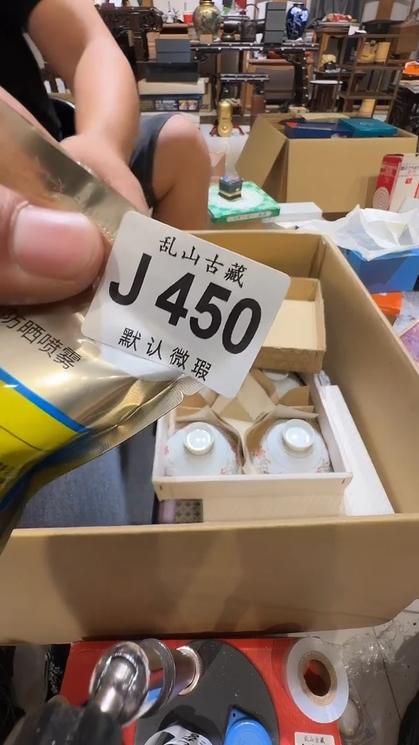 兴*乱山古美術瓷片J450