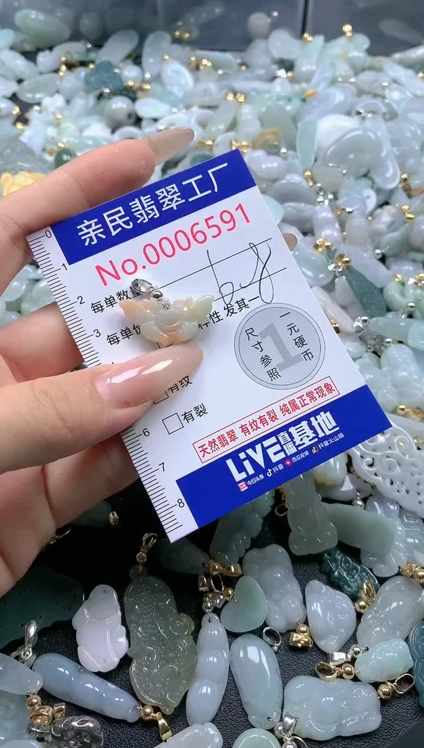 【闪购商品】翡翠吊坠(不含链)未镶嵌6591