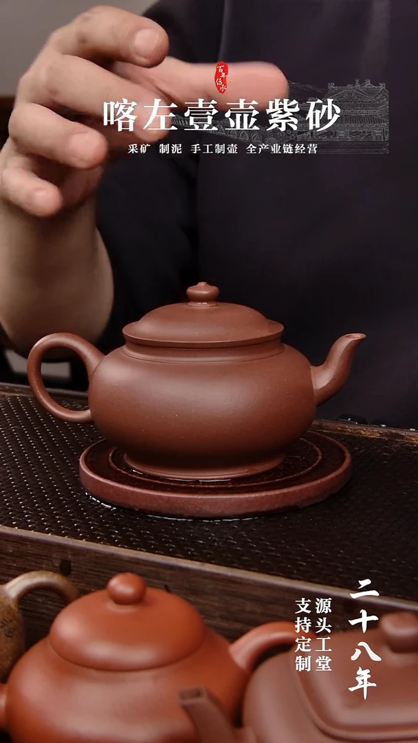 【闪购商品】紫砂茶壶紫泥蕴鼓240CC(01321)