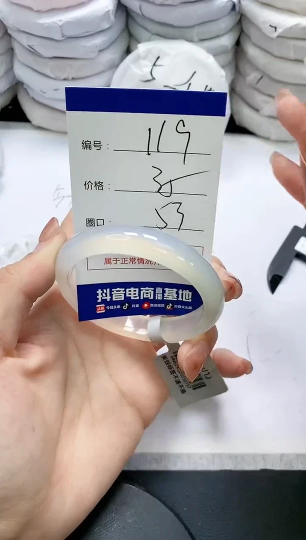 未镶嵌手镯玛瑙/玉髓119