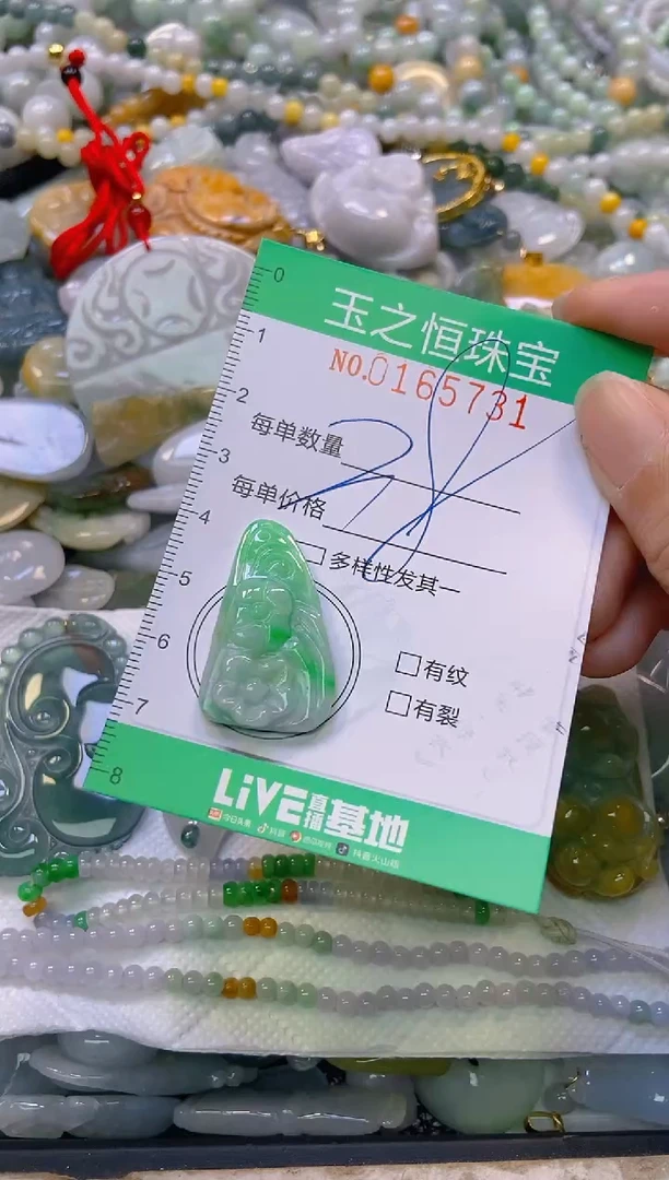 颈饰未镶嵌翡翠闪购0165731