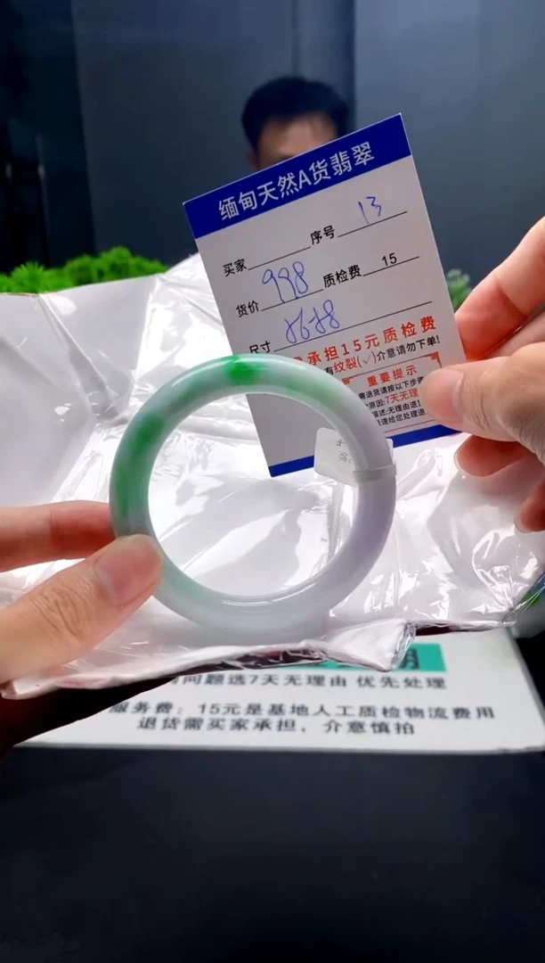 未镶嵌手镯翡翠13缅甸天然A货翡翠需包容瑕疵，介意慎拍