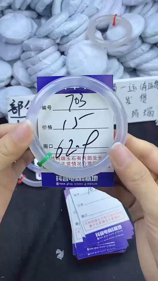 玛瑙/玉髓手镯未镶嵌703