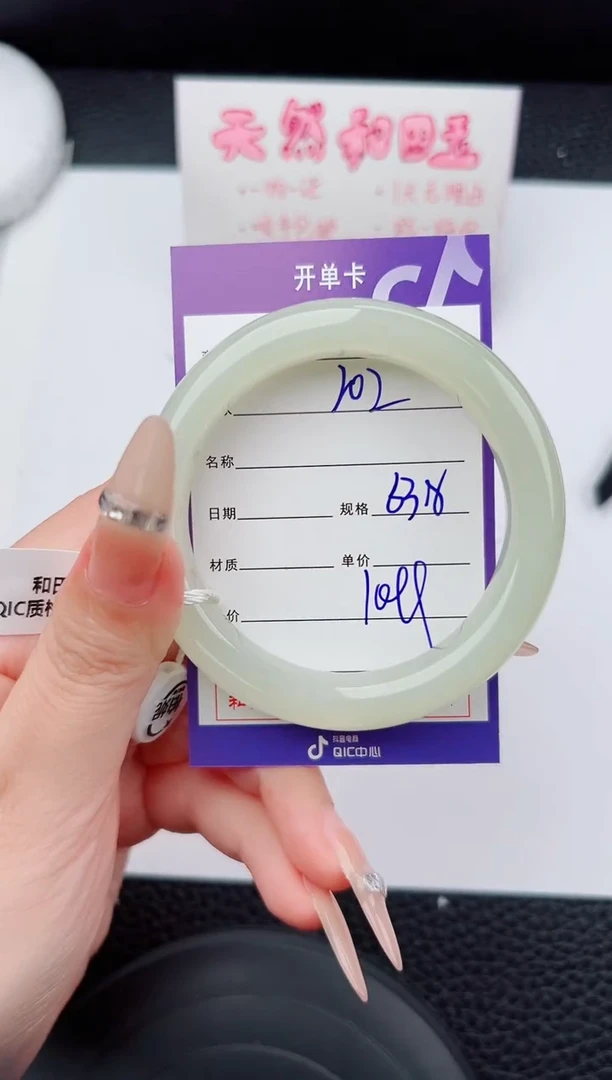 未镶嵌手镯和田玉202碎玉微色差T3