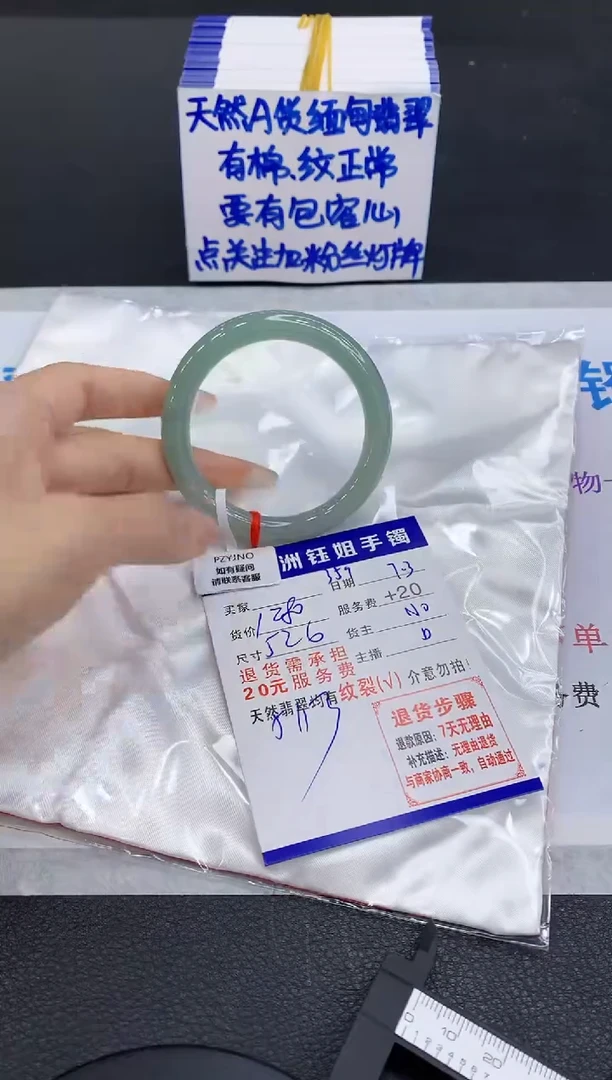 翡翠手镯未镶嵌1