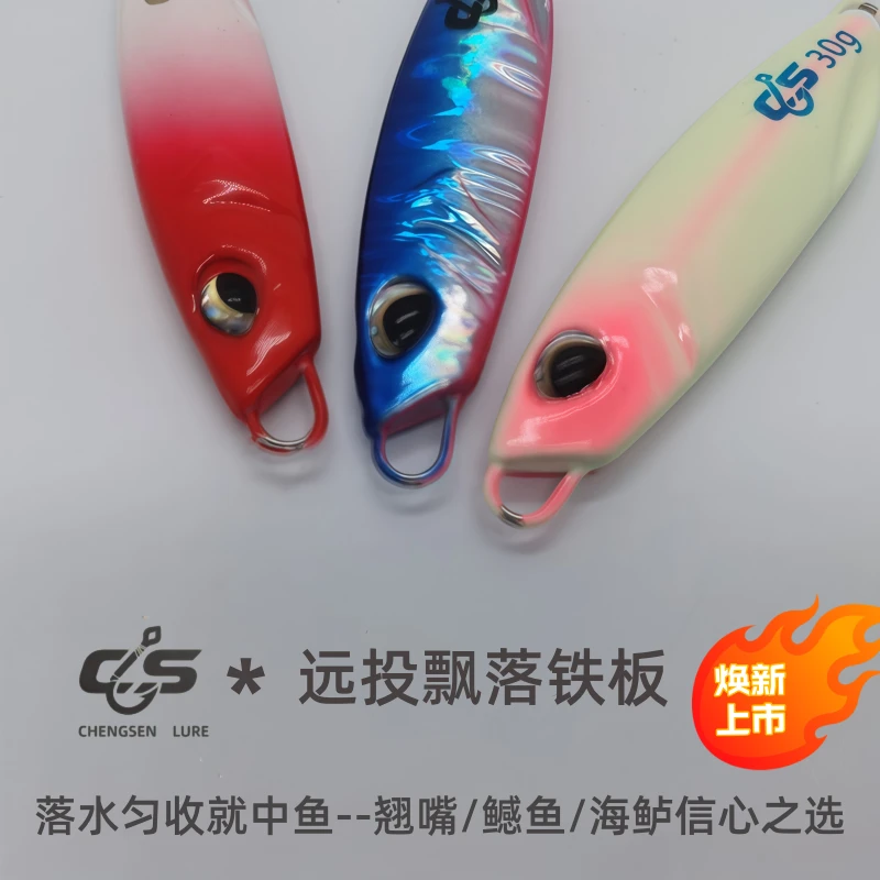 十只装远投铁板饵路亚饵魔鬼鱼远投飘落夜光铁板路亚夜钓鳜鱼翘嘴