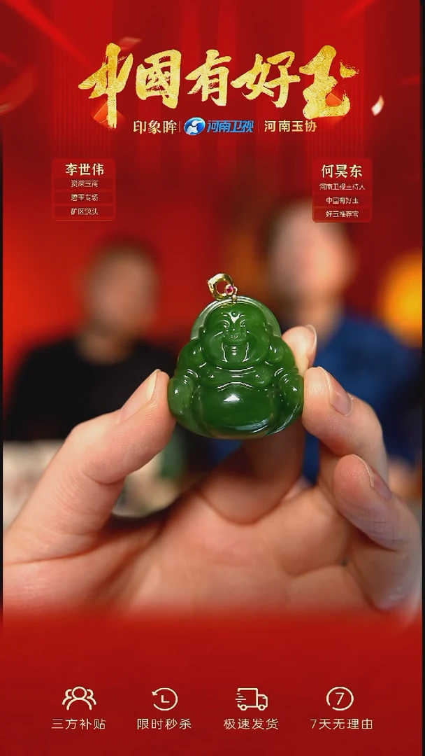 颈饰18K金镶嵌和田玉eb 76 yh