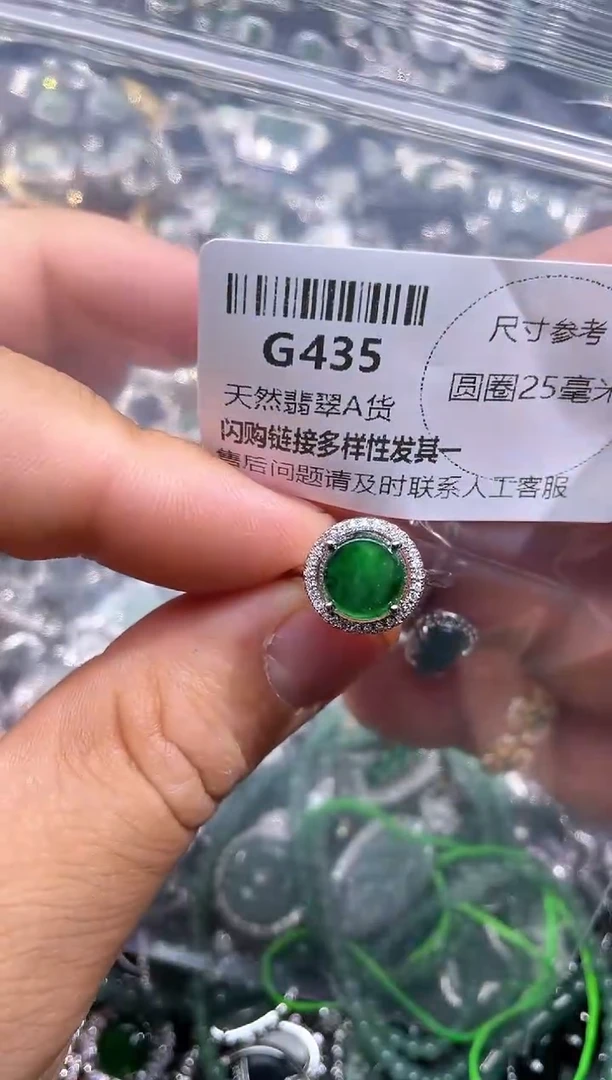 【闪购商品】翡翠颈饰未镶嵌G435戒指
