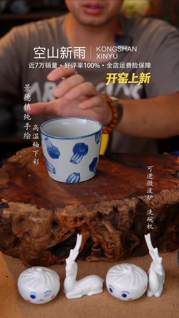 瓷片371空山新雨高温瓷器