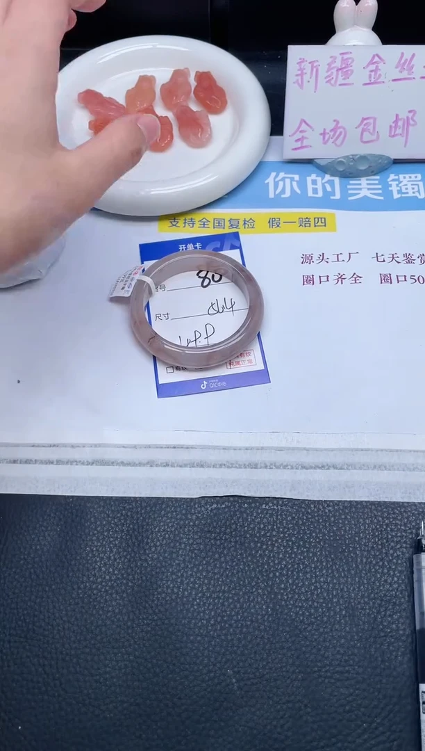 未镶嵌手镯石英质玉80-56.4
