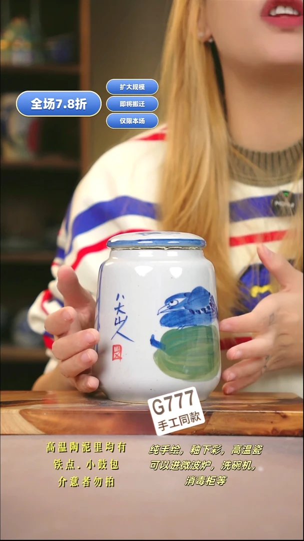 G777新十二器瓷器