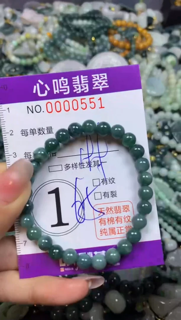 【闪购商品】翡翠颈饰未镶嵌闪购00551
