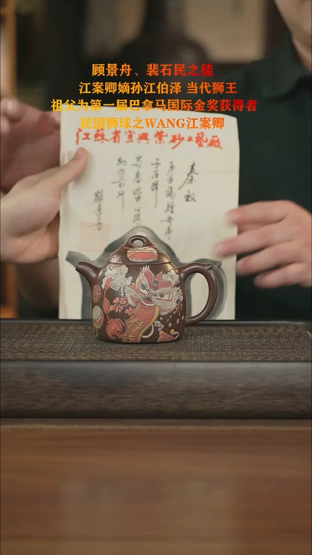 茶壶紫砂紫砂壶紫砂壶