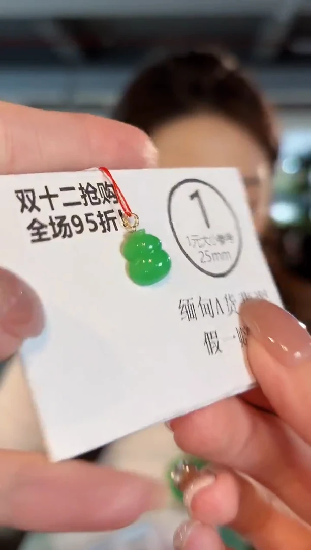 吊坠(不含链)18K金镶嵌翡翠 缅甸A货/支持复检/一件