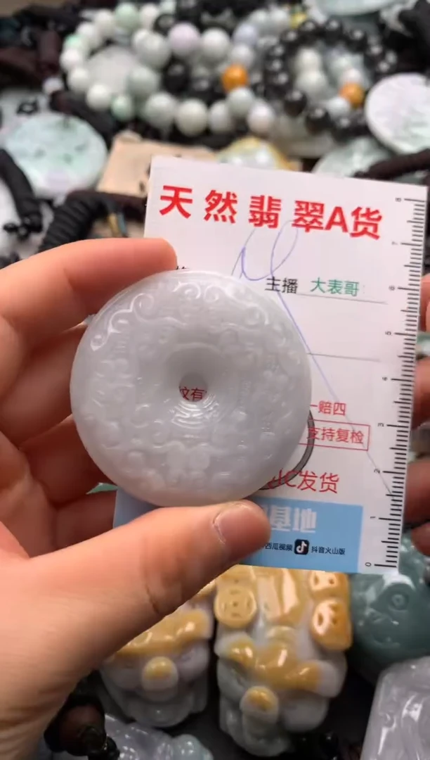 【闪购商品】翡翠吊坠(不含链)未镶嵌1