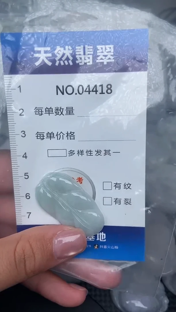 颈饰未镶嵌翡翠纯天然A货翡翠4418