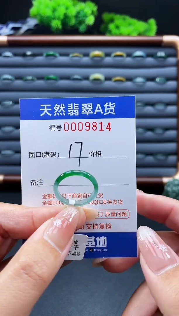未镶嵌戒指翡翠〰****天戒圈