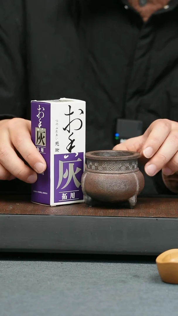 【闪购商品】紫砂茶壶五堂 香炉＋香灰