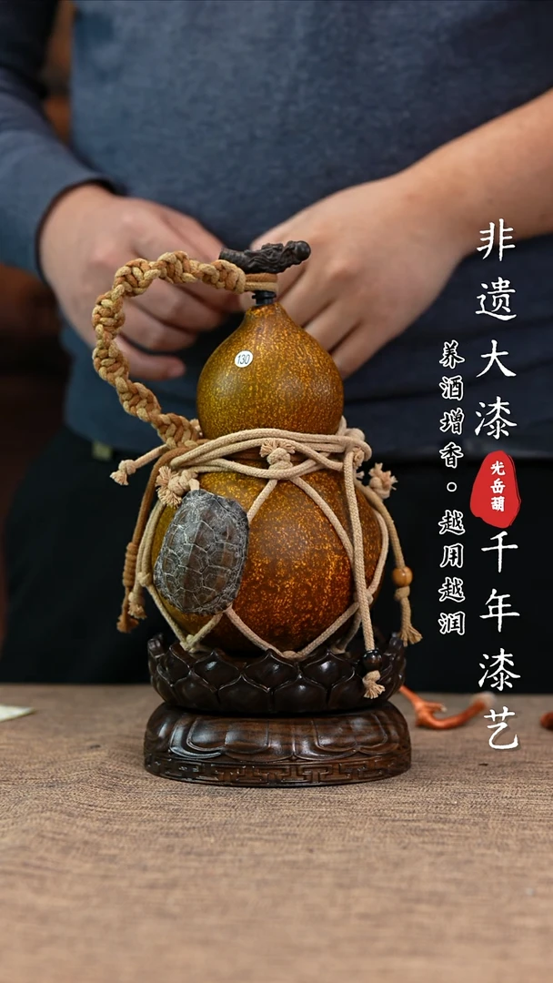 【闪购商品】130—光岳葫天然大漆酒葫芦不含莲花底座