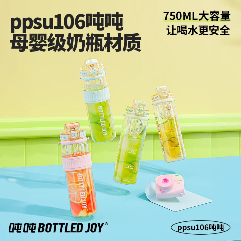 ppsu106吨吨桶不含双酚A奶瓶级耐180度高温学生书包可车载水杯