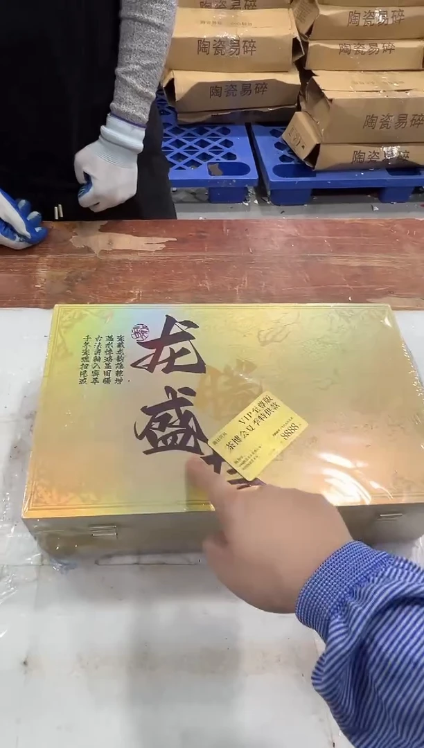 瓷片万里茶器专属链接