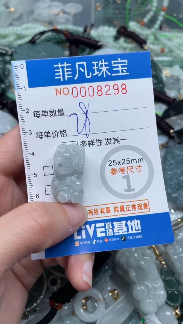 【闪购商品】翡翠颈饰未镶嵌00..8298