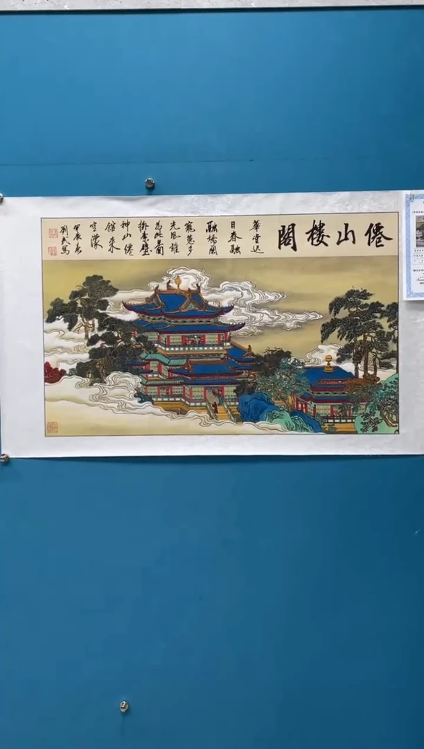 国画闪电购刘武绘画15