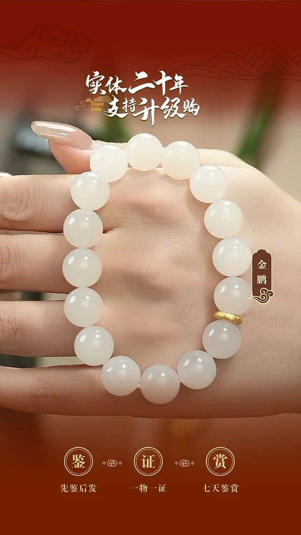 未镶嵌手串和田玉藕粉手串12mm