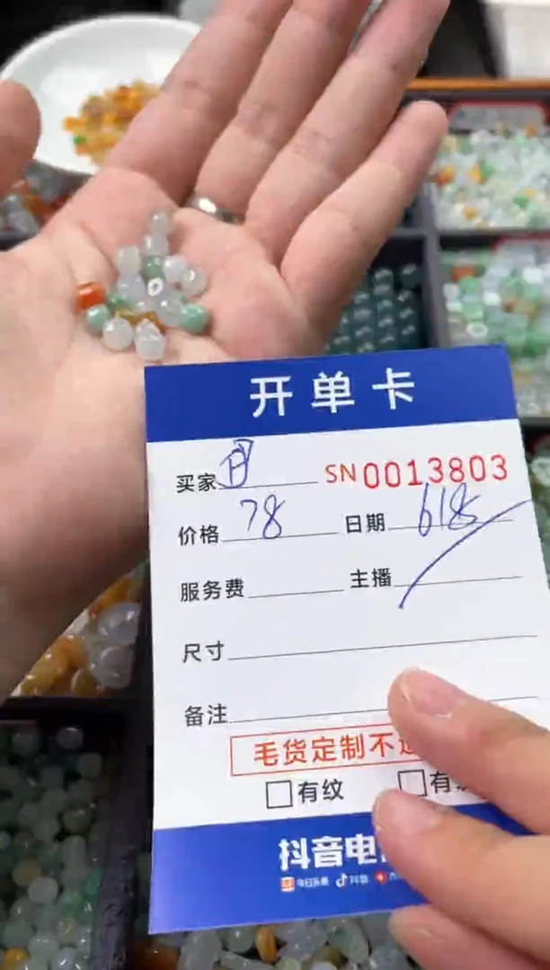 翡翠未镶嵌颈饰伊**紫00013803