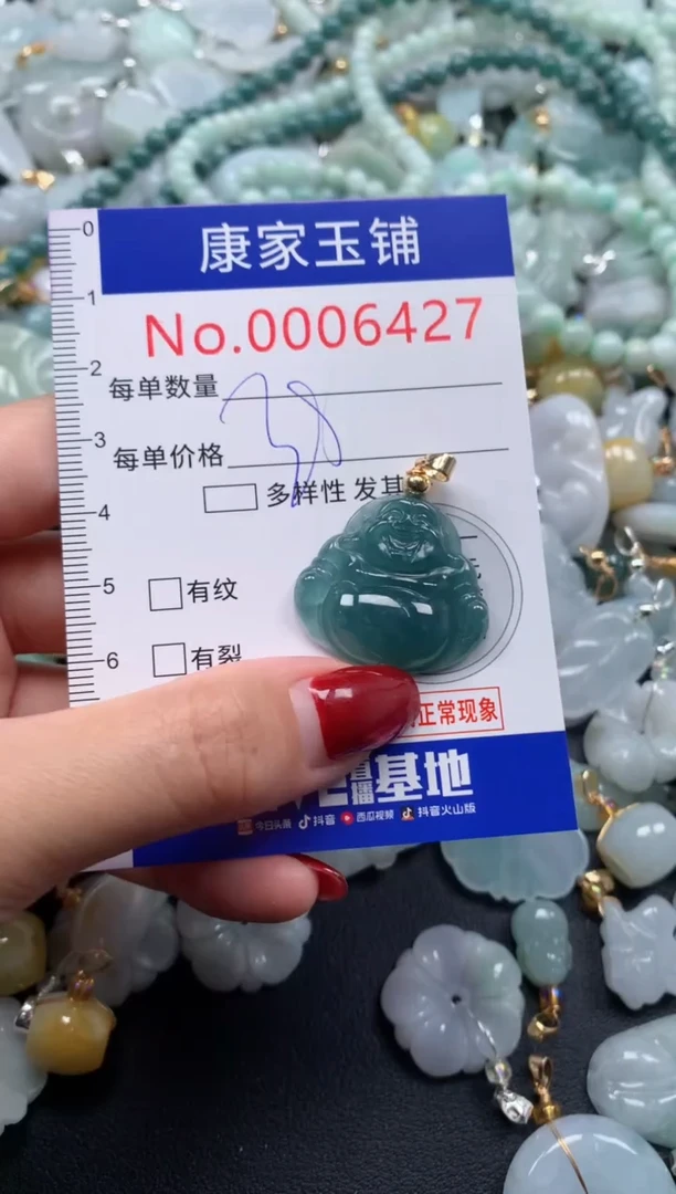 颈饰未镶嵌翡翠6427