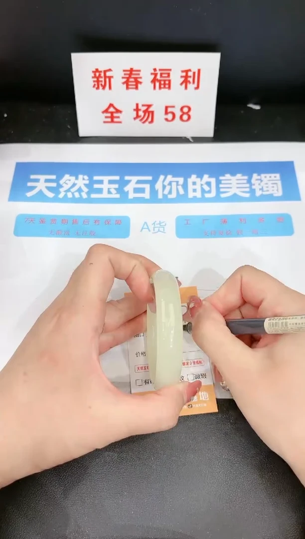 【闪购商品】石英质玉手镯未镶嵌172c