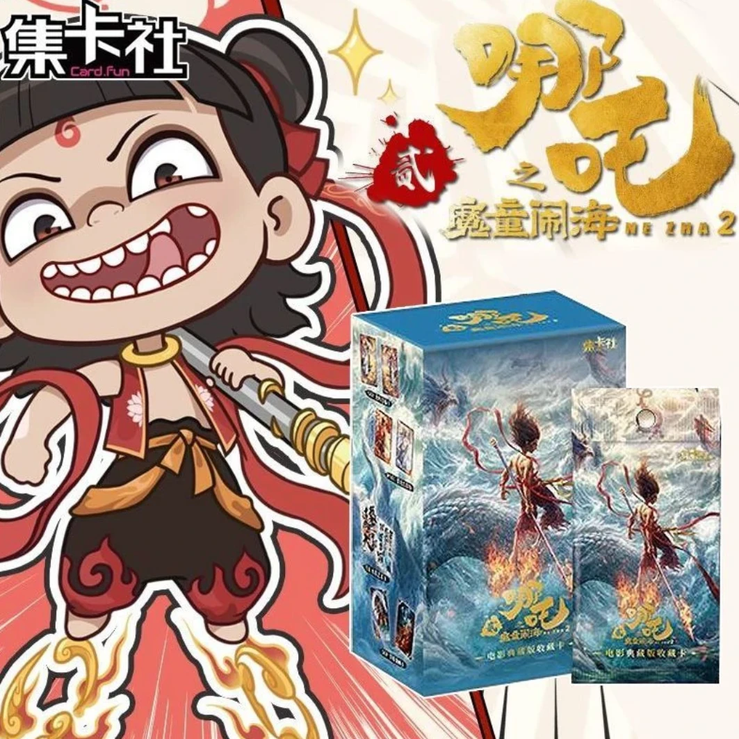 【日月丢手绢】集卡社【哪吒之魔童闹海】典藏版收藏卡