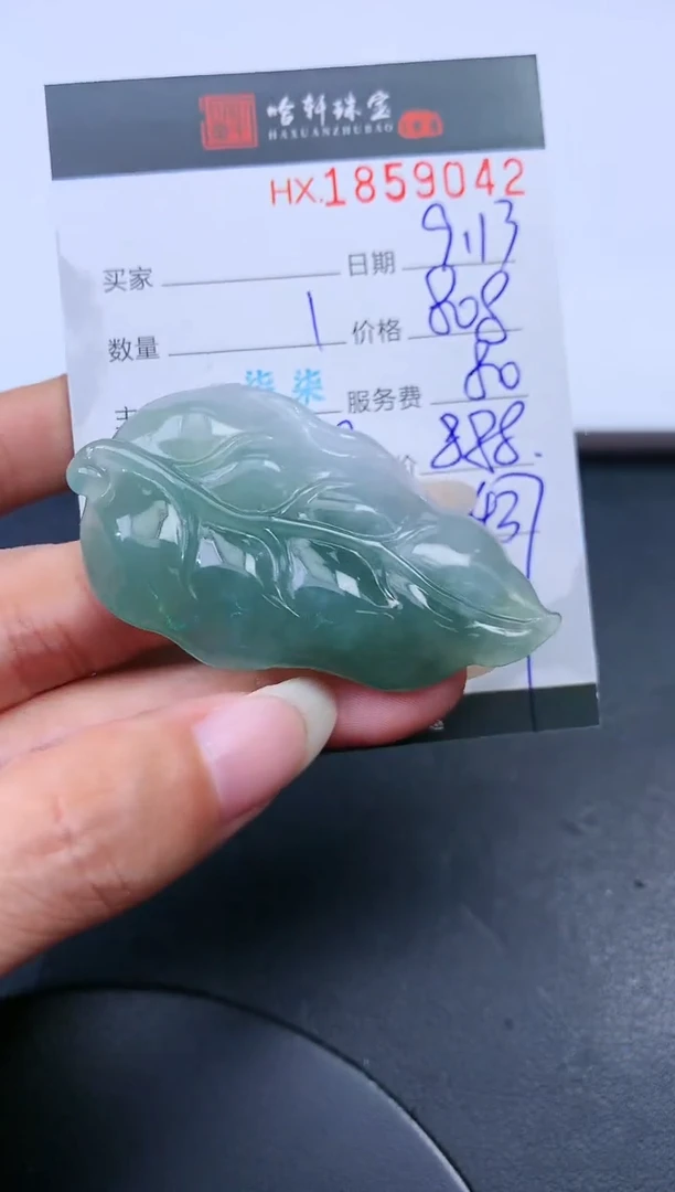 未镶嵌挂件翡翠哈轩 挂件1