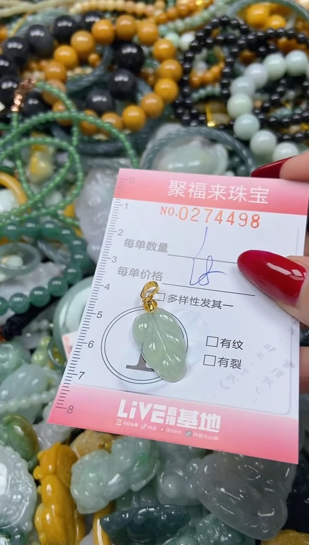 颈饰未镶嵌翡翠闪购0274498