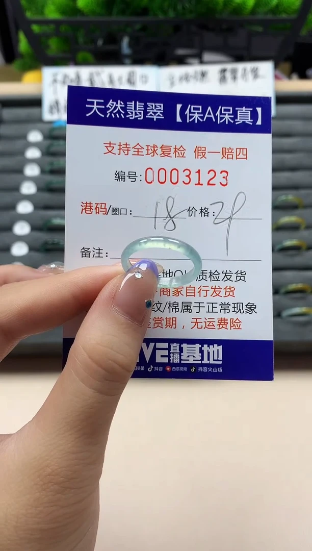 未镶嵌戒指翡翠天然  3123