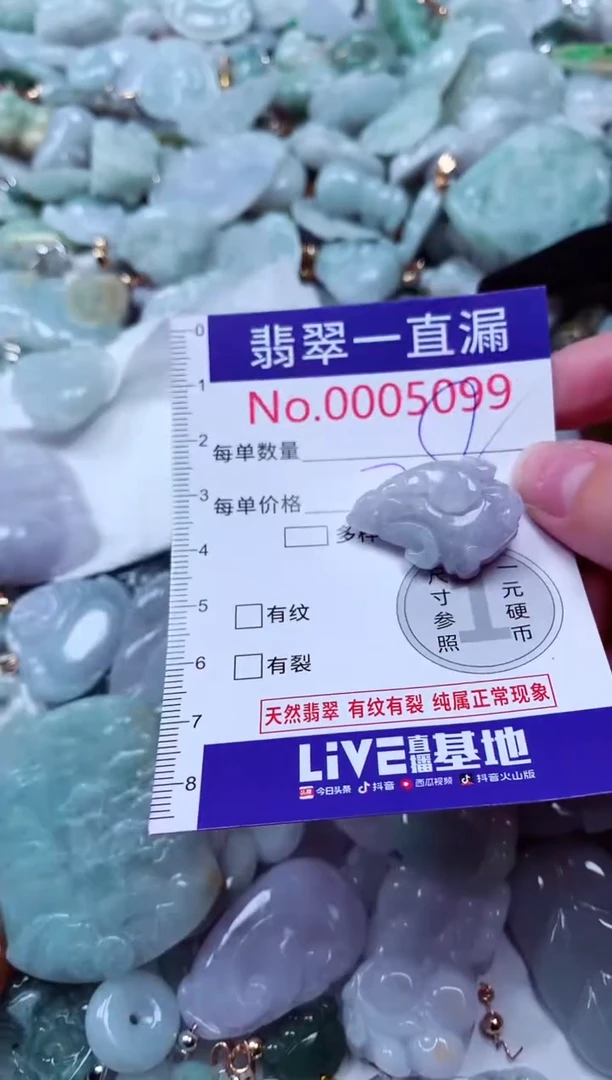 吊坠(不含链)未镶嵌翡翠5099