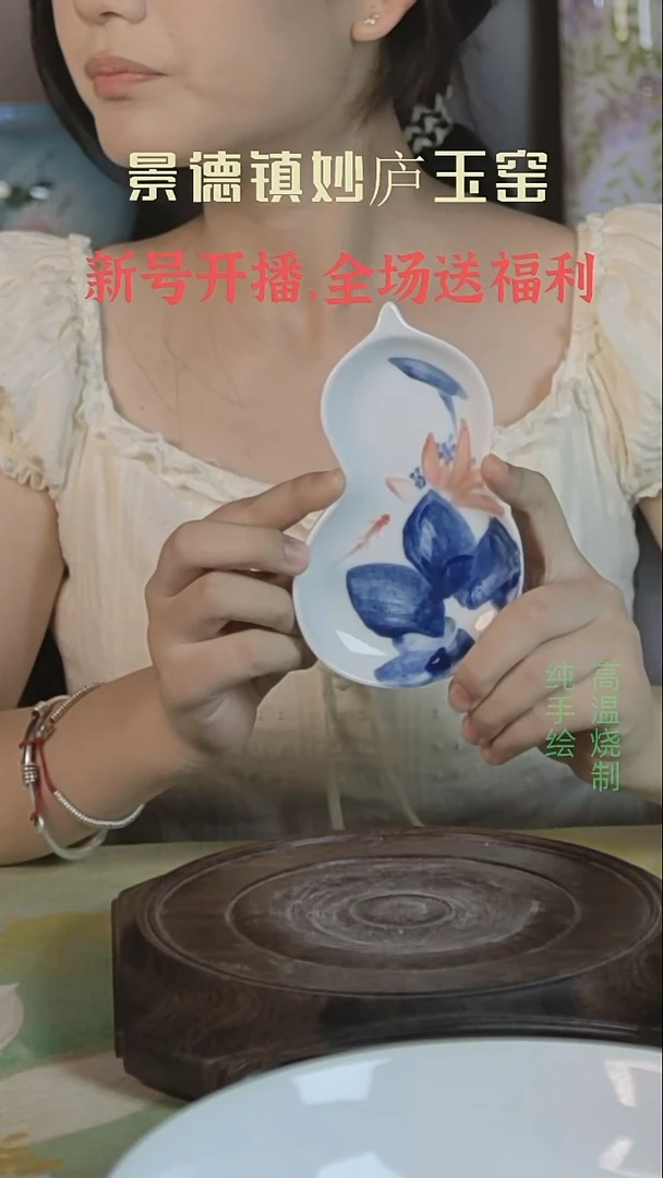 盘妙庐玉窑高温手绘餐具