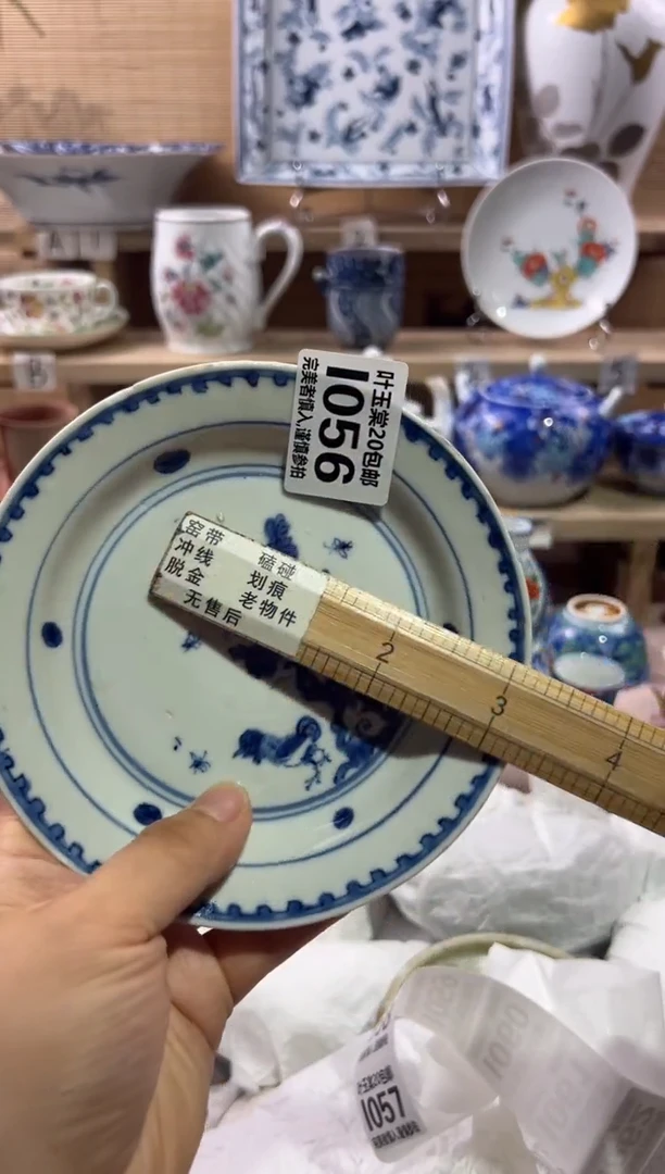 瓷片大*               I056