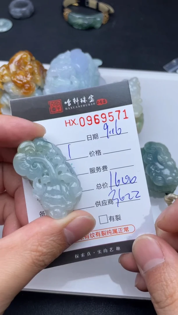 吊坠(不含链)未镶嵌翡翠哈轩  挂件1
