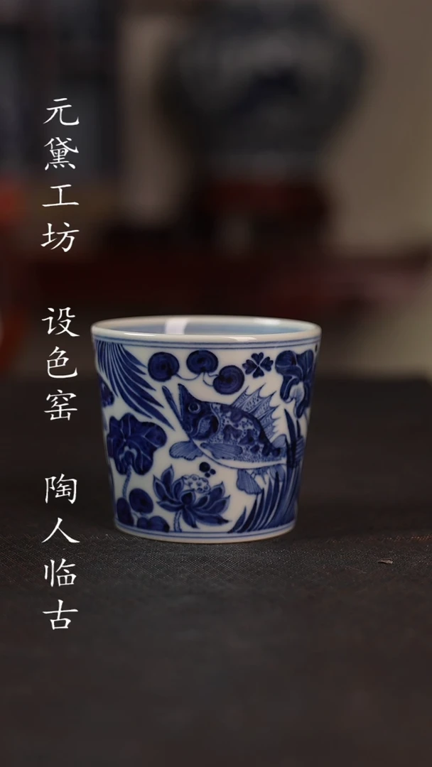 【闪购商品】元黛工坊 鱼藻直桶杯