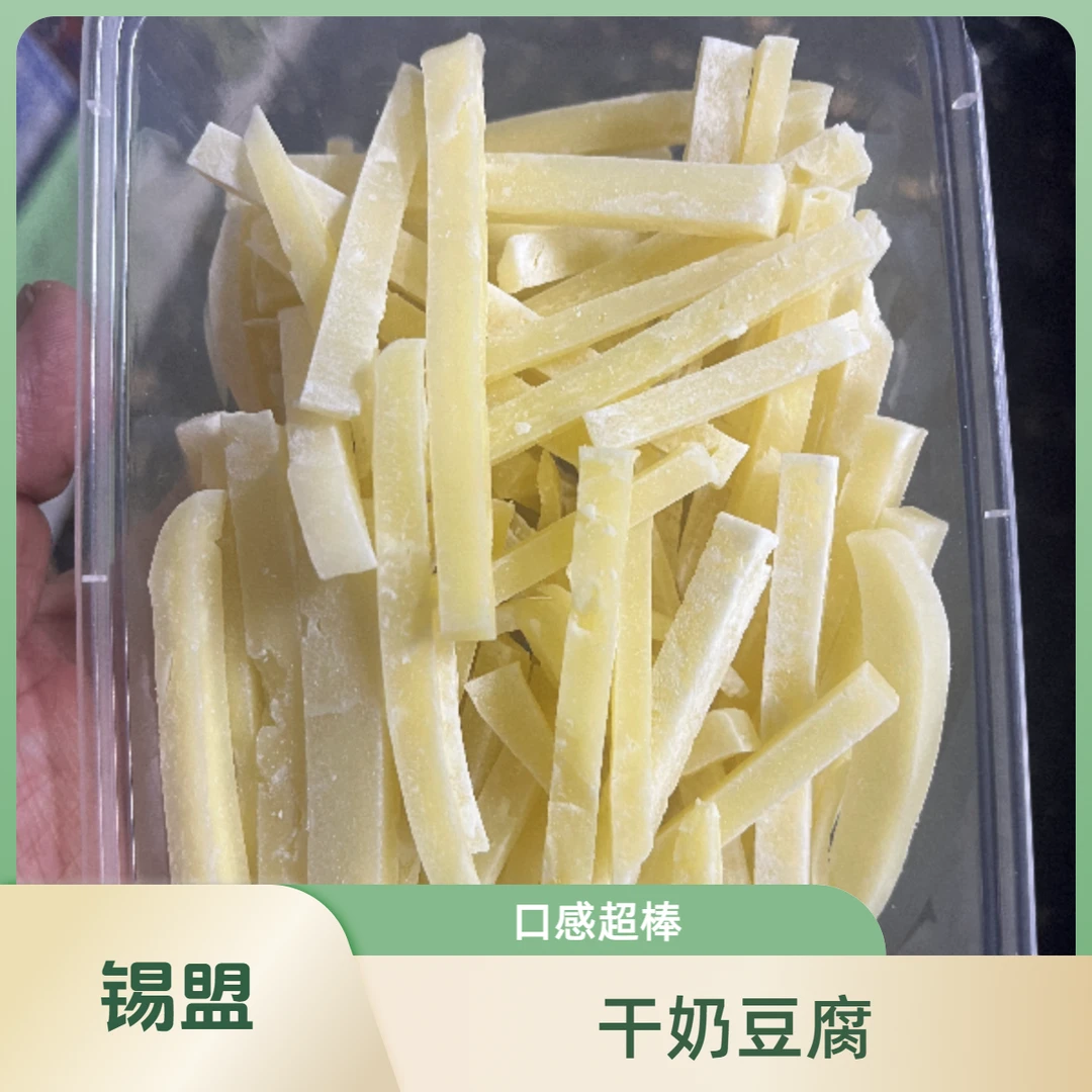 【沃原】干奶豆腐条块一盒250g