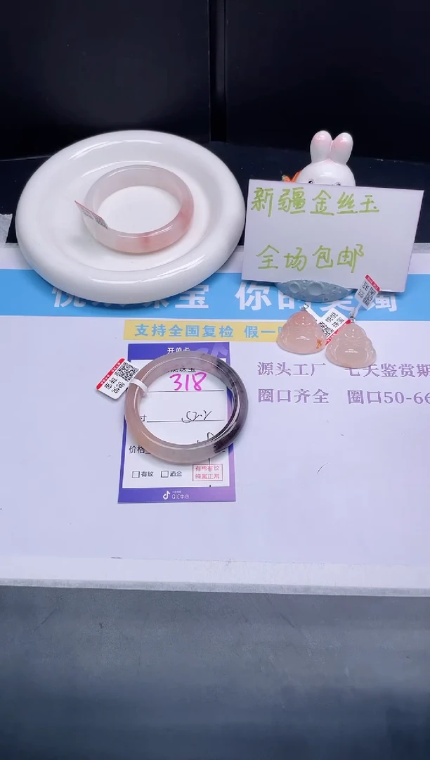 石英质玉手镯未镶嵌318-52.2