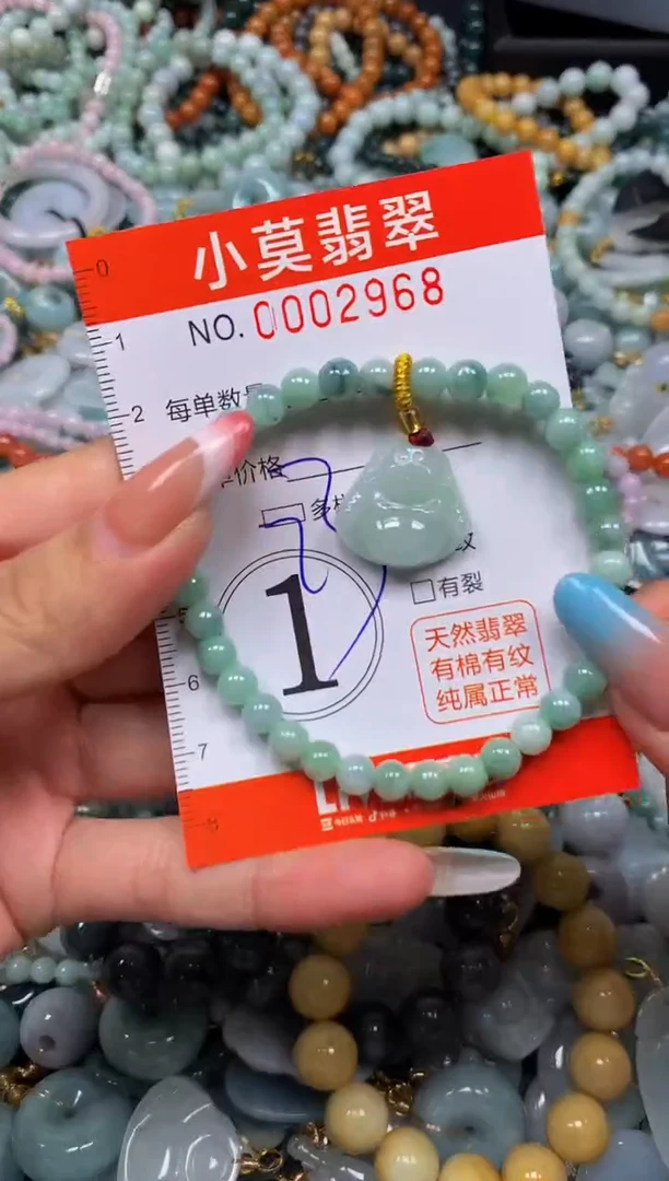翡翠未镶嵌颈饰闪购002968