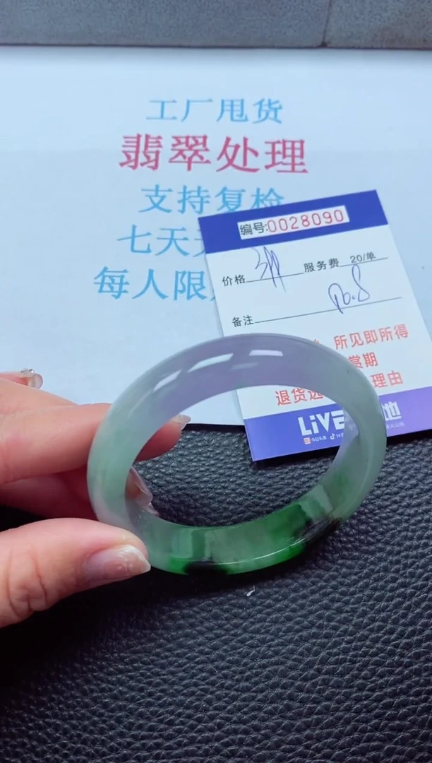 【闪购商品】以实物为准0000028090