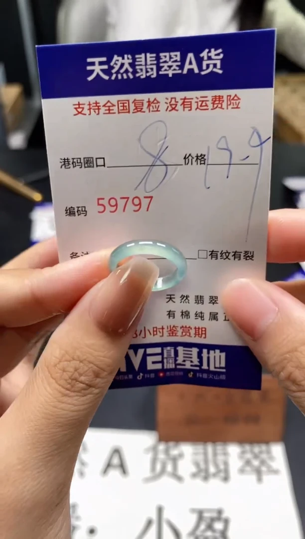 未镶嵌戒指翡翠天然A货翡翠9797