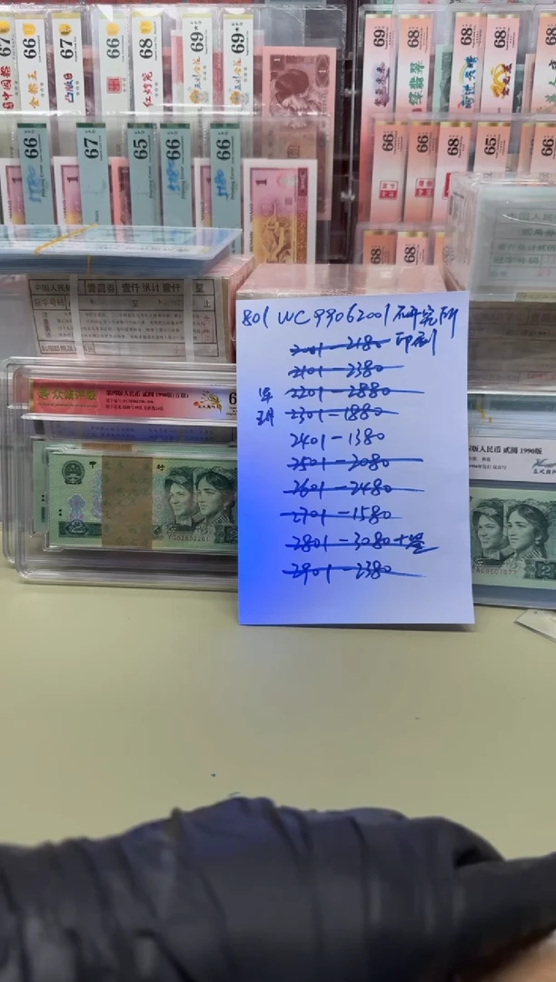 ?****?801 WC99062201 刀