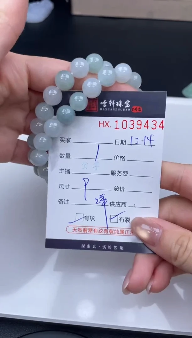 吊坠(不含链)未镶嵌翡翠哈轩  手串1（有纹有裂）（多样性发其一）