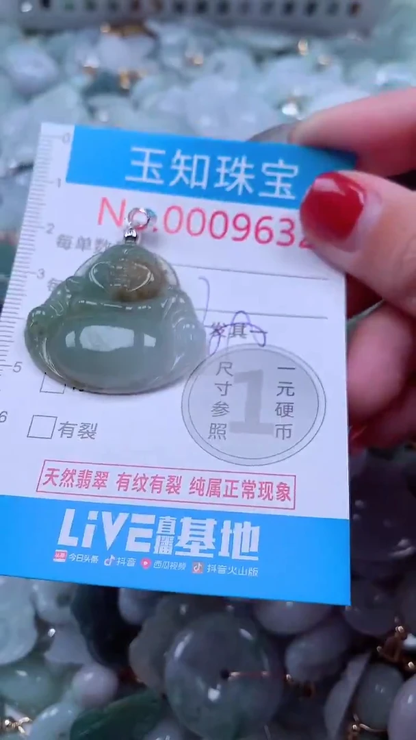 吊坠(不含链)未镶嵌翡翠9632