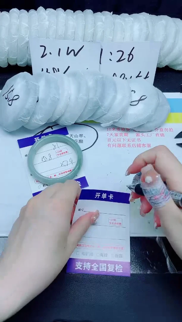 石英质玉手镯未镶嵌81-57.4