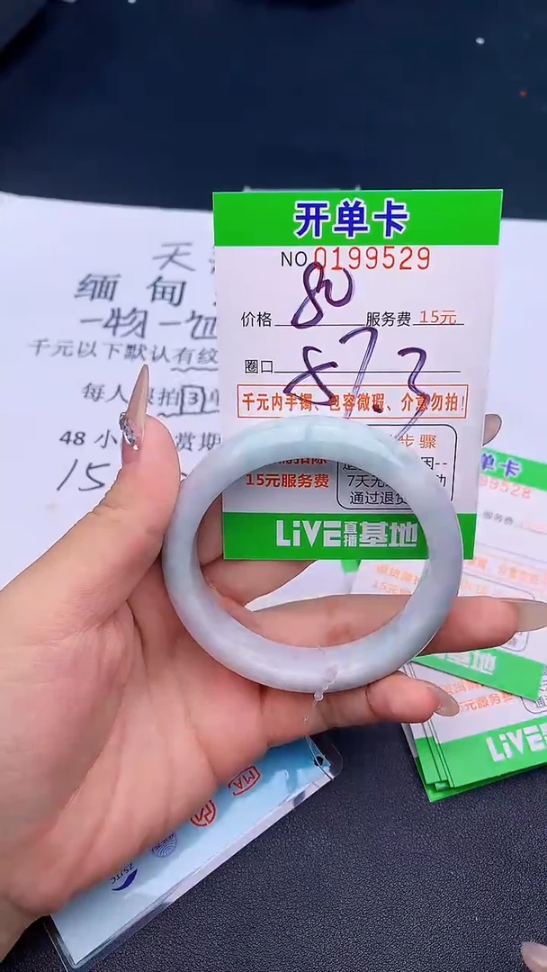 未镶嵌手镯翡翠29天然缅甸A货